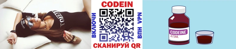 Купить где  Новая Ладога  Кодеин напиток Lean (лин) 