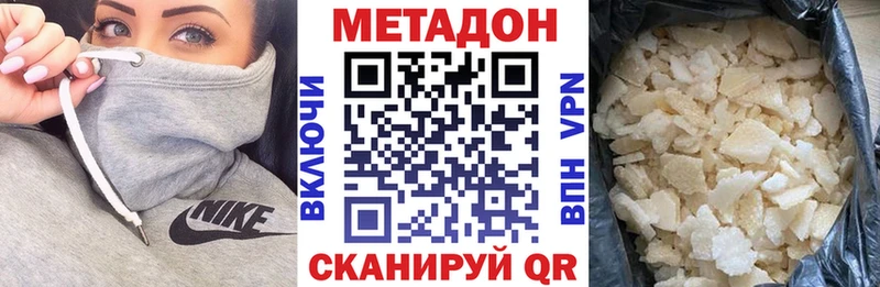 Купить  Новая Ладога  Метадон VHQ 